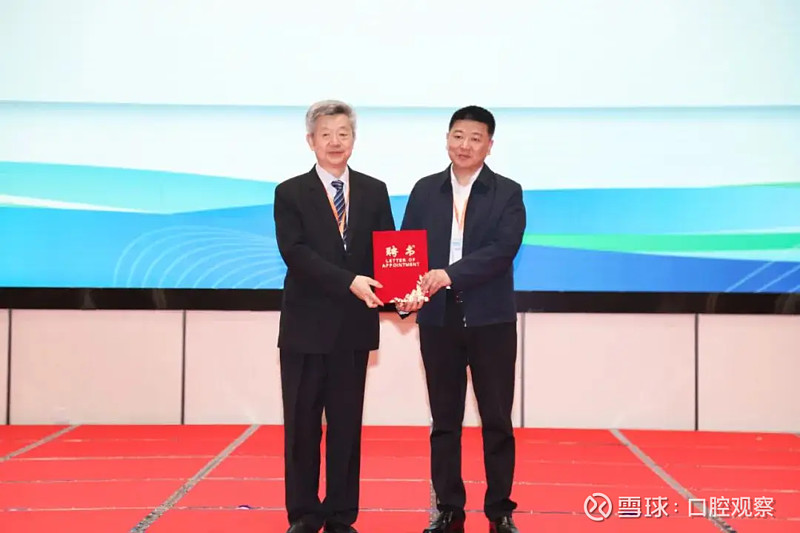 探索口腔产教融合新模式，首届口腔创新与电商发展大会在中国牙谷举办(图5)