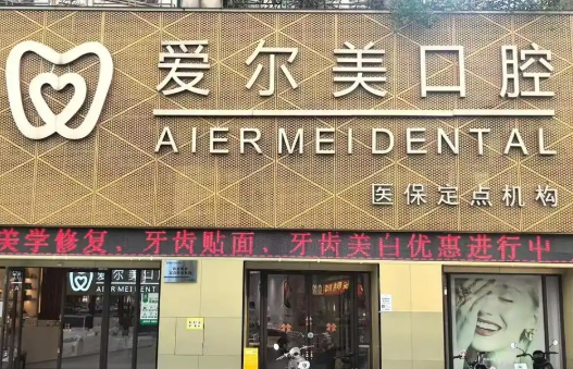 松山湖儿童口腔矫正机构的功能定位与服务边界