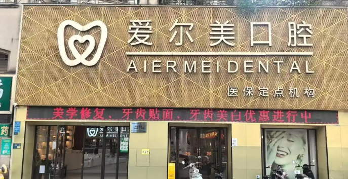 松山湖儿童口腔矫正机构的功能定位与服务边界(图1) 松山湖儿童口腔矫正机构的功能定位与服务边界(图1)