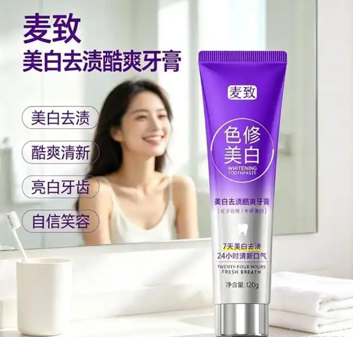 用什么牙膏好,牙膏去烟渍美白牙结石!亲测10款口碑牙膏闭眼入(图3) 用什么牙膏好,牙膏去烟渍美白牙结石!亲测10款口碑牙膏闭眼入(图3)