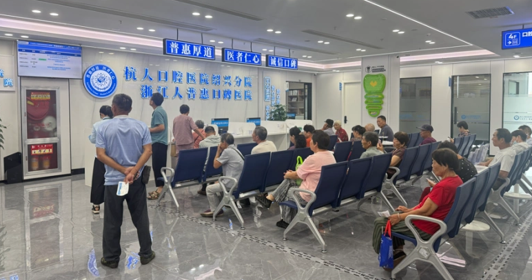 从预约到随访，把看牙做成“省心事”：杭州人民口腔医院重塑口腔就诊服务全流程