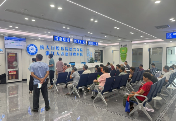 从预约到随访,把看牙做成“省心事”:杭州人民口腔医院重塑口腔就诊服务全流程(图1) 从预约到随访,把看牙做成“省心事”:杭州人民口腔医院重塑口腔就诊服务全流程(图1)