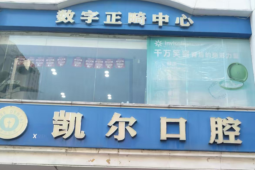 多学科联合诊疗时代：口腔正畸、种植、牙周、美学修复规范化诊疗解析
