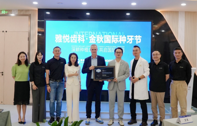 沪上口腔机构携手国际种植品牌，以循证医学推动口腔诊疗高质量发展